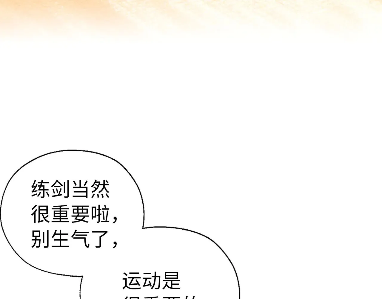 番外12 Ta来的日子16