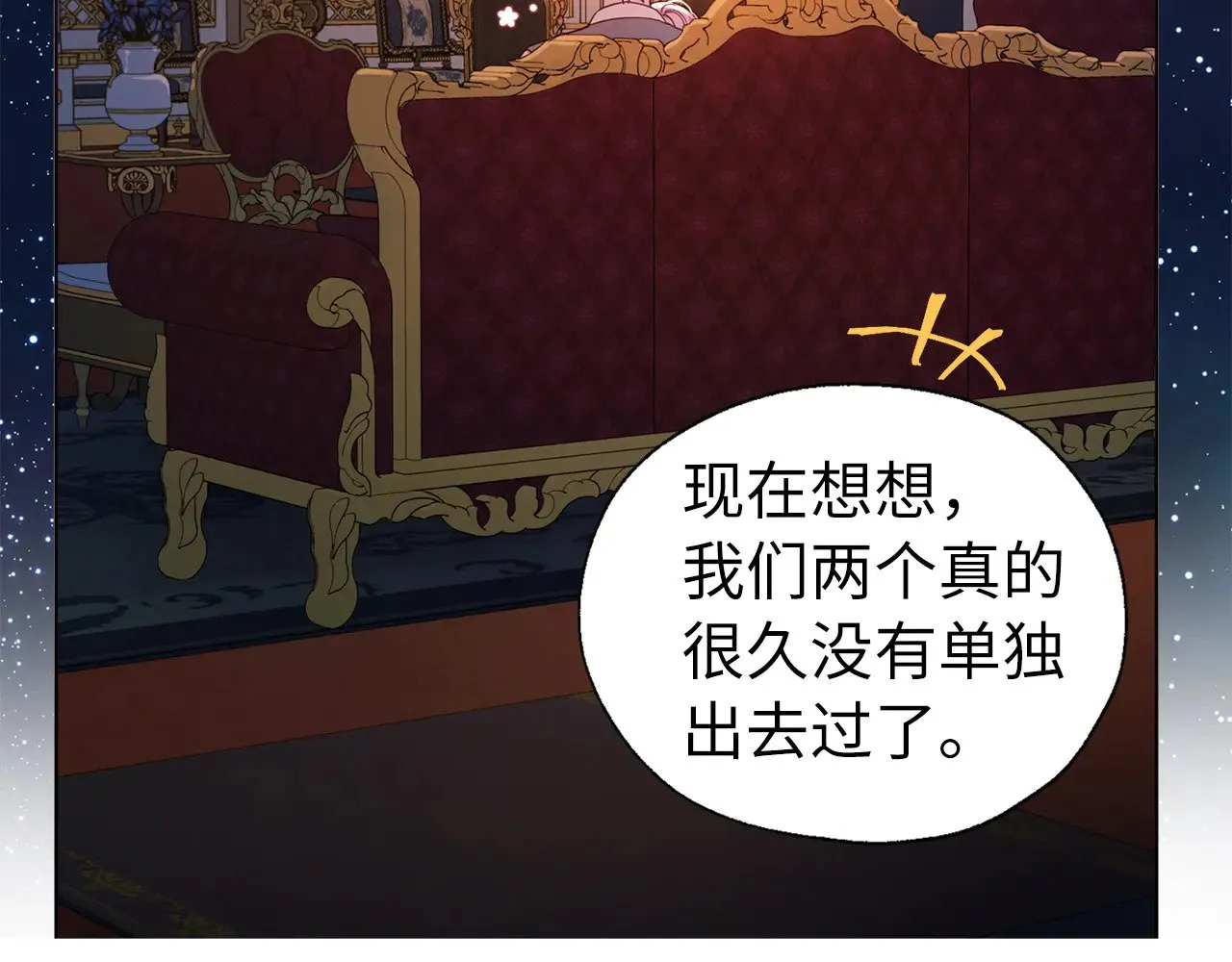 番外16 冬日约会55
