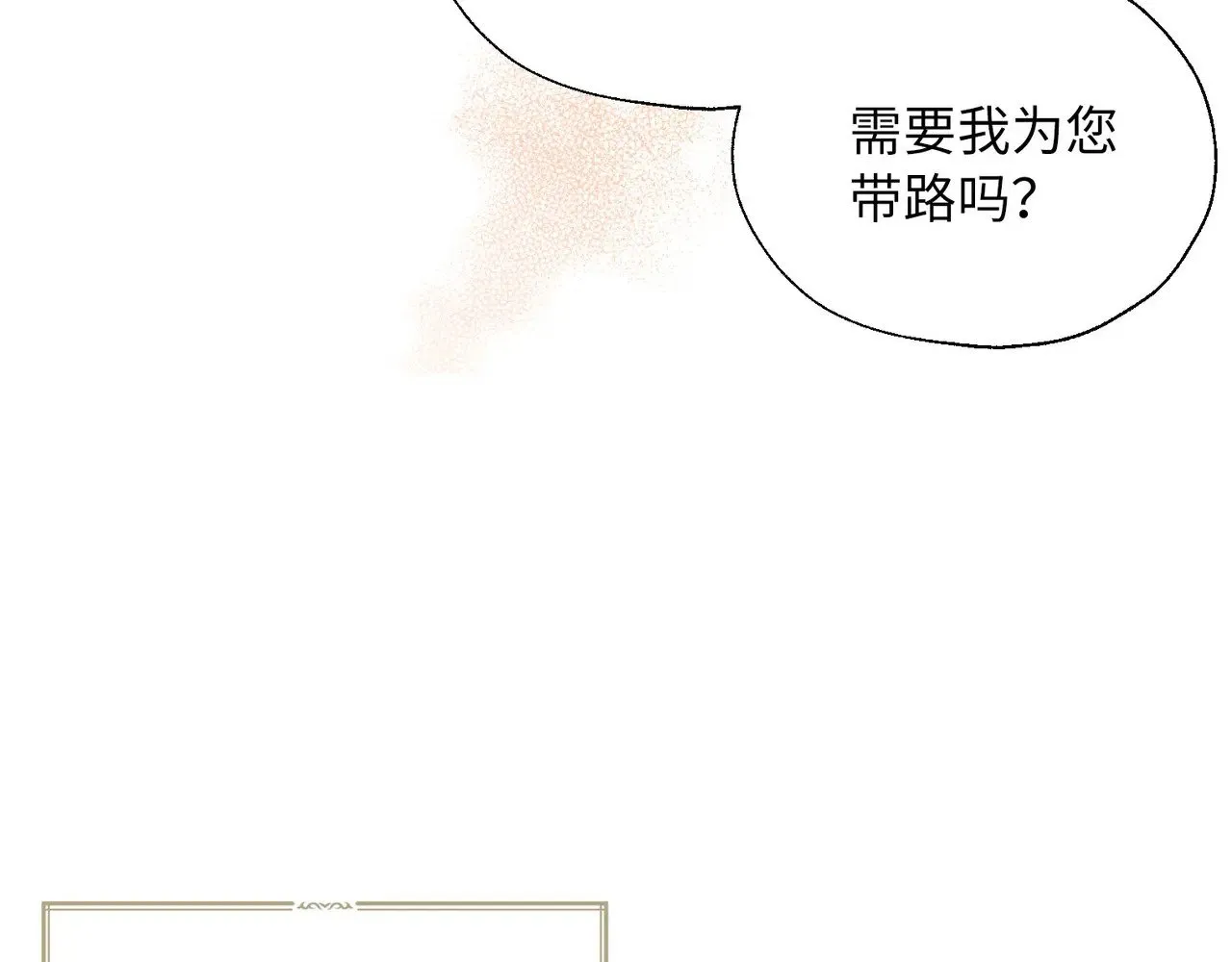 番外14 她不需要我79
