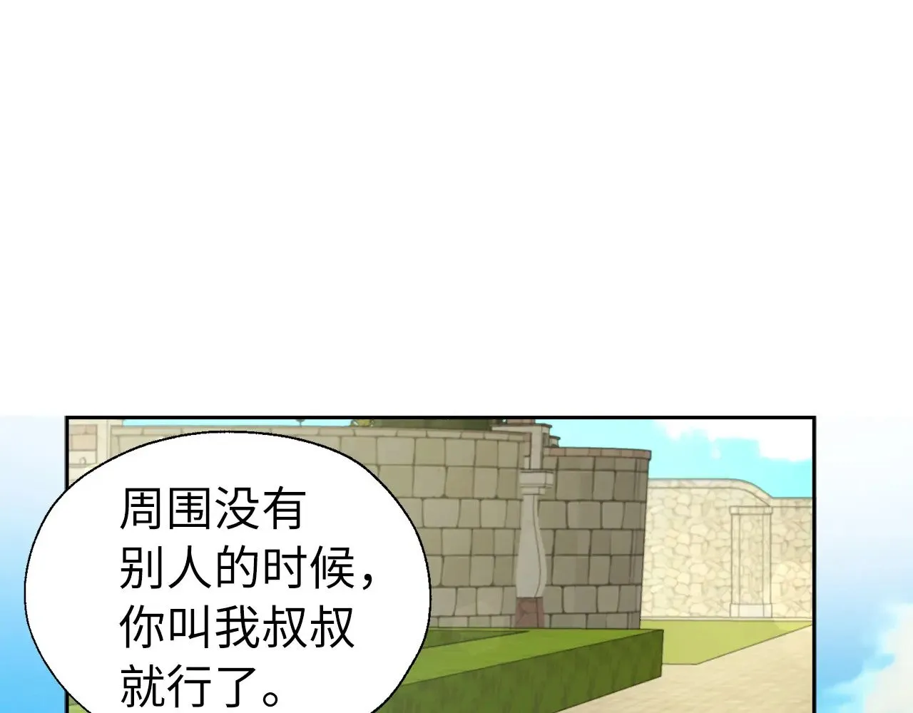 番外14 她不需要我60