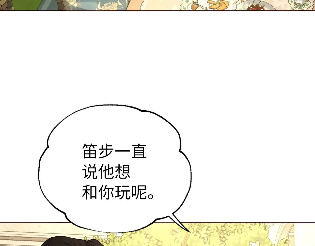 番外15 灵魂伴侣113