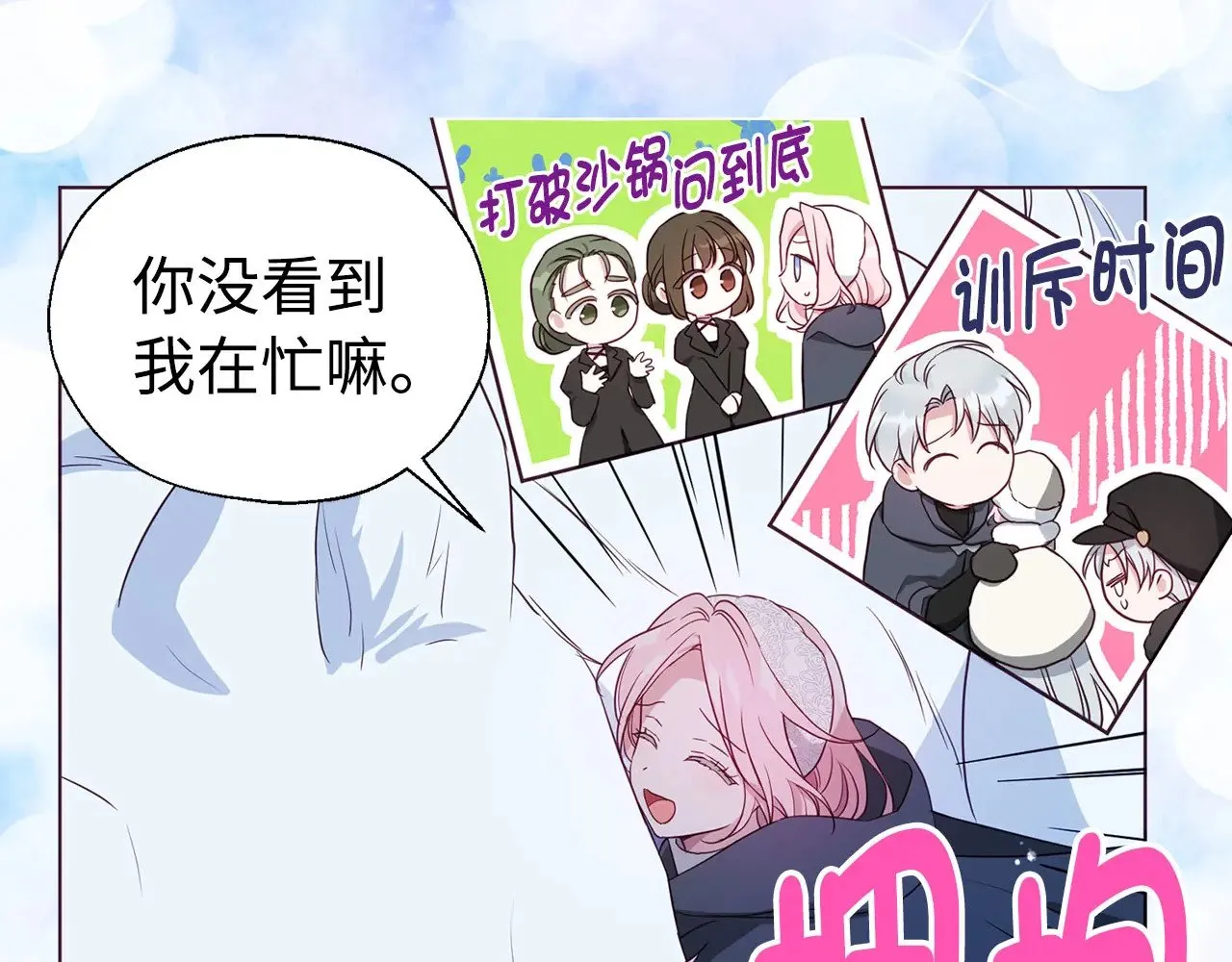 番外19 新的召唤者70