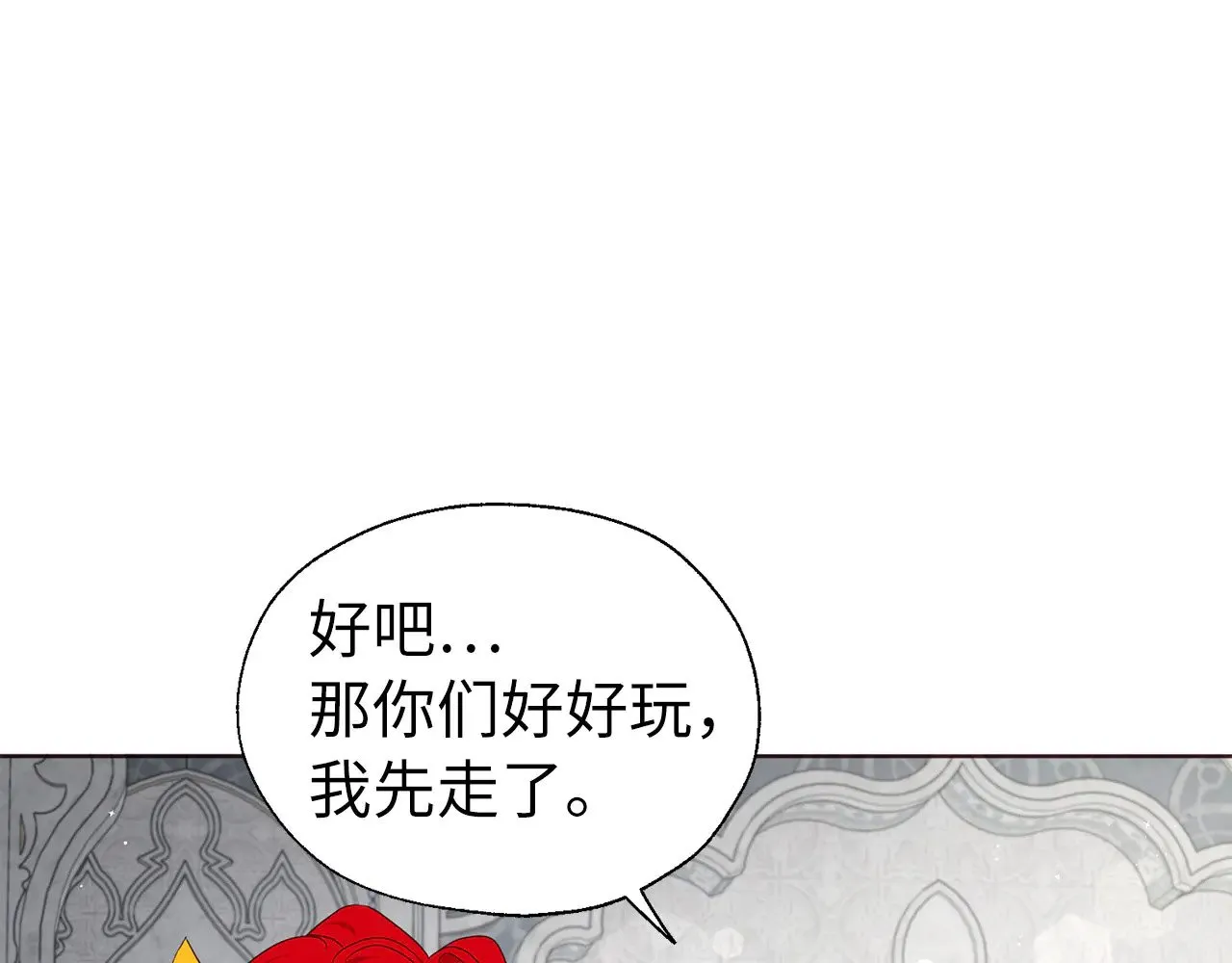番外13 小公主的狂热饭84