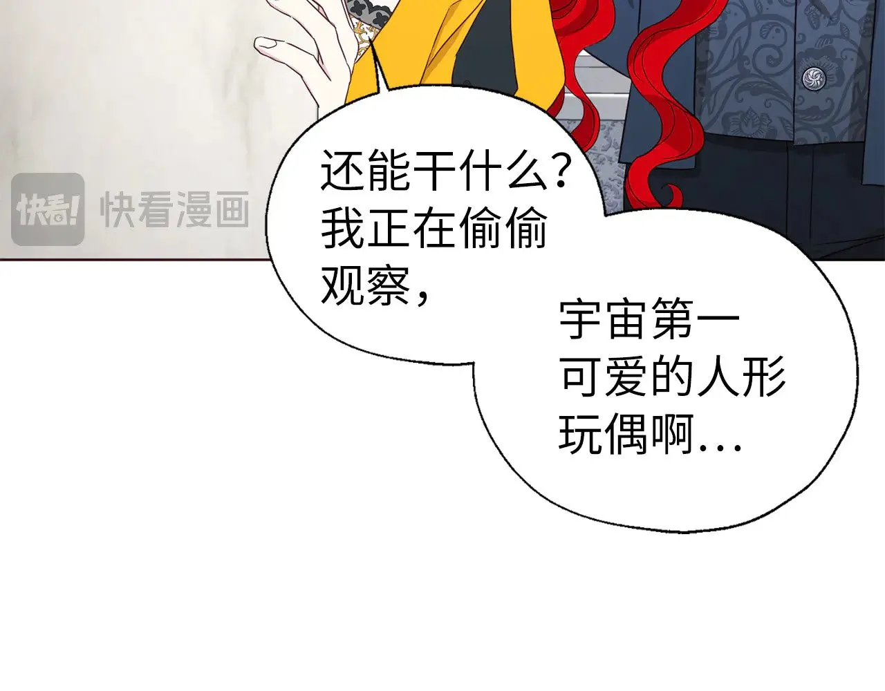 番外13 小公主的狂热饭97