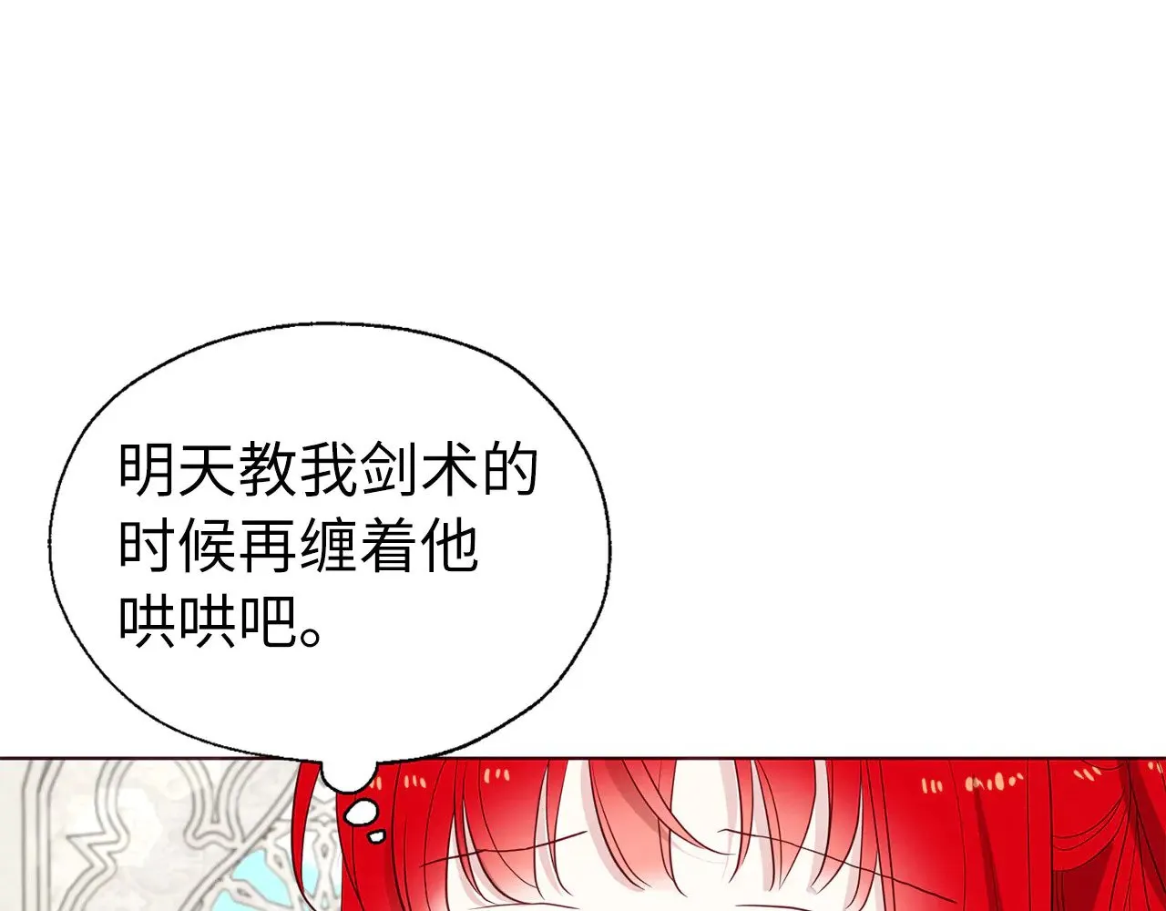 番外13 小公主的狂热饭91