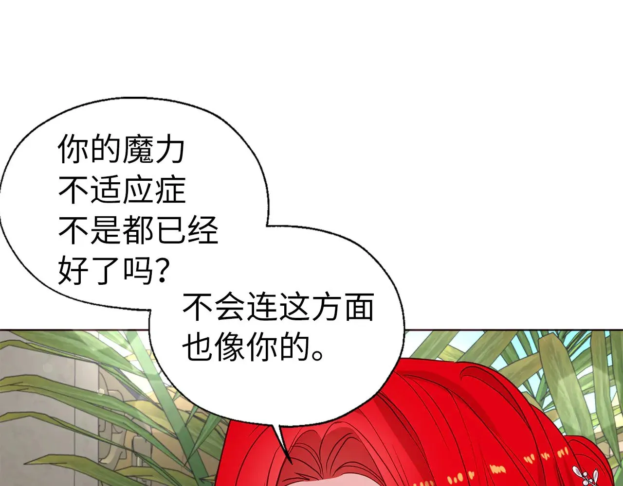 番外13 小公主的狂热饭16