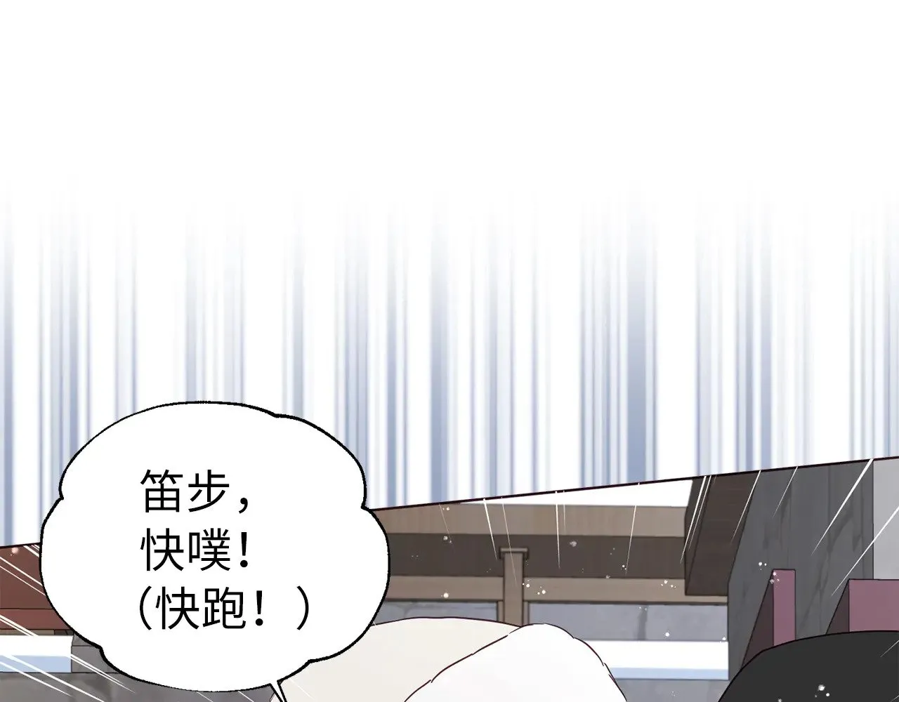 番外17 追击战139