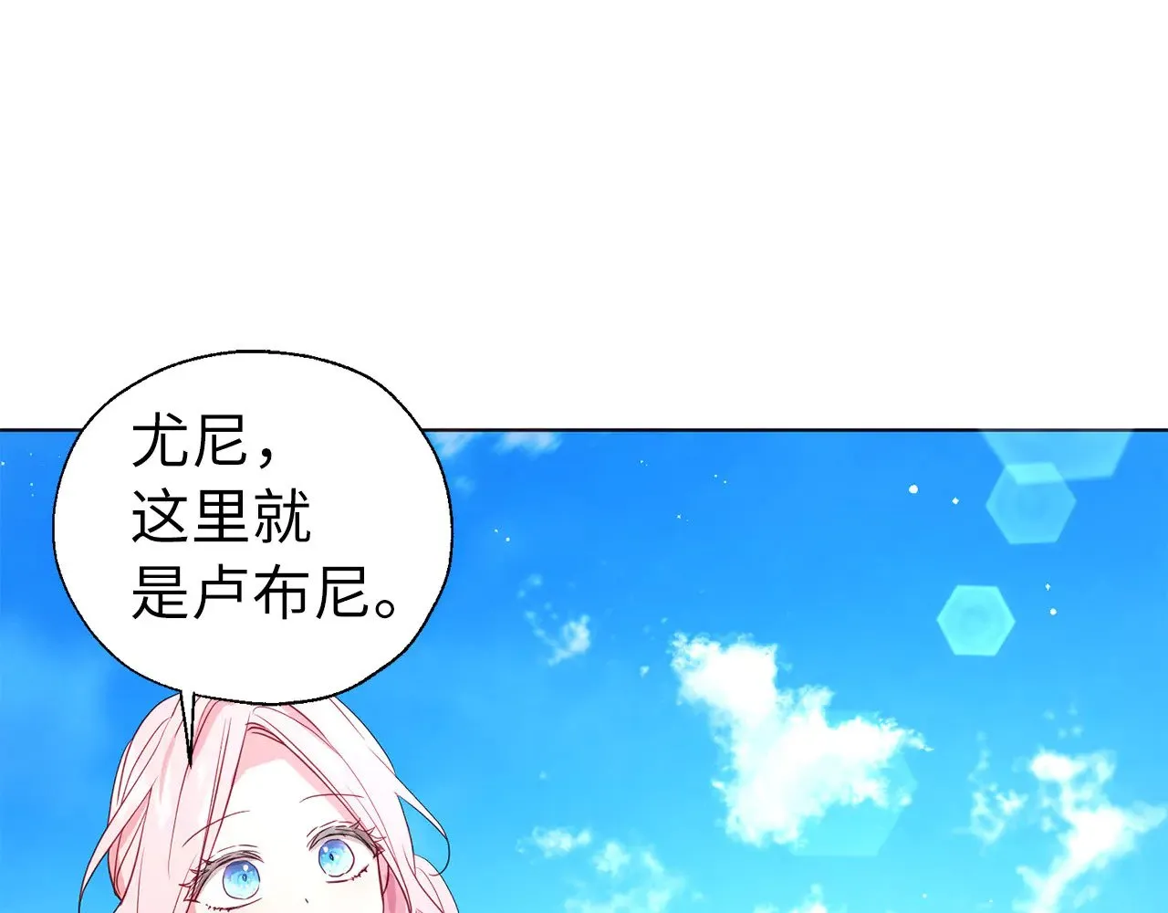 番外13 小公主的狂热饭29