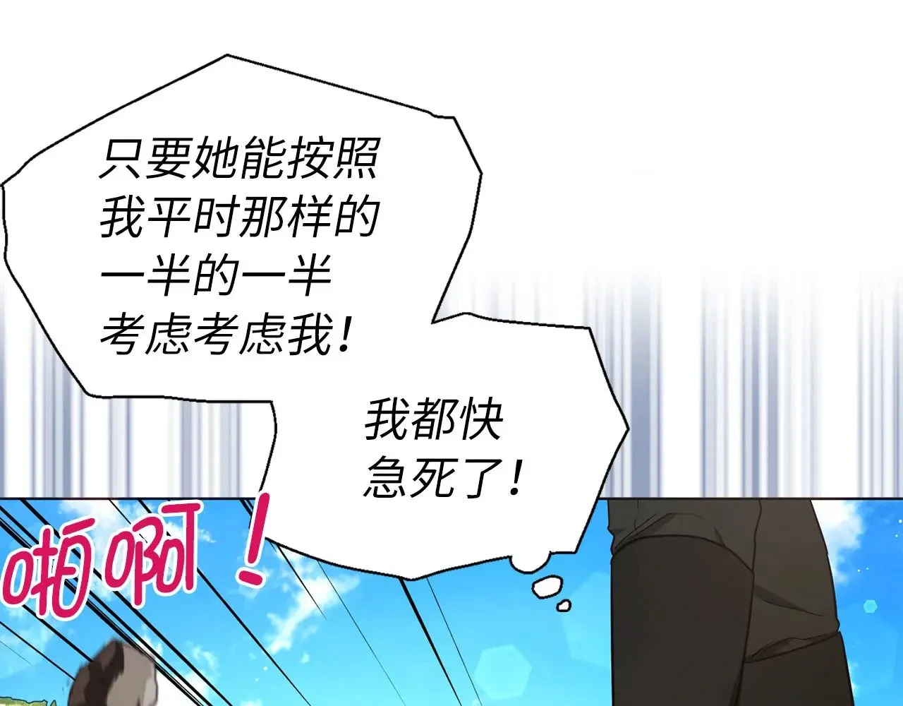 番外14 她不需要我19