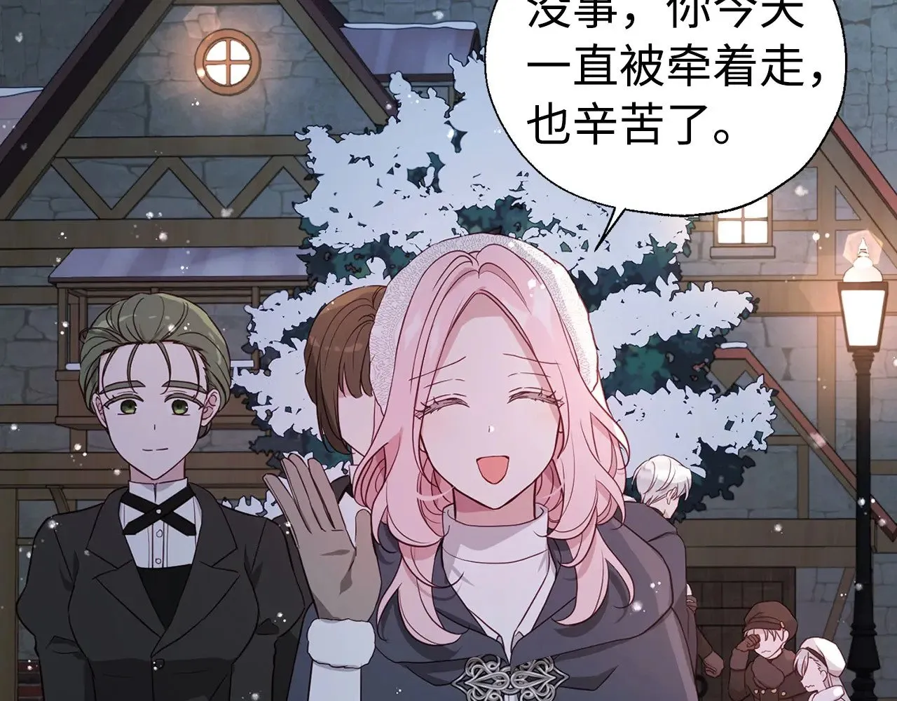 番外19 新的召唤者56