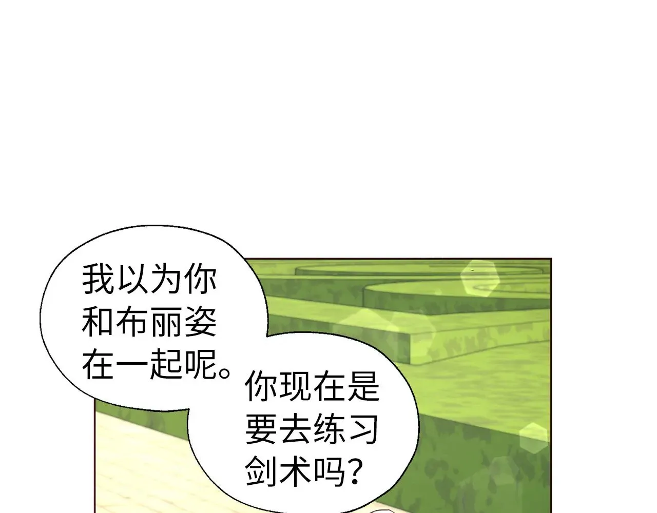 番外14 她不需要我67