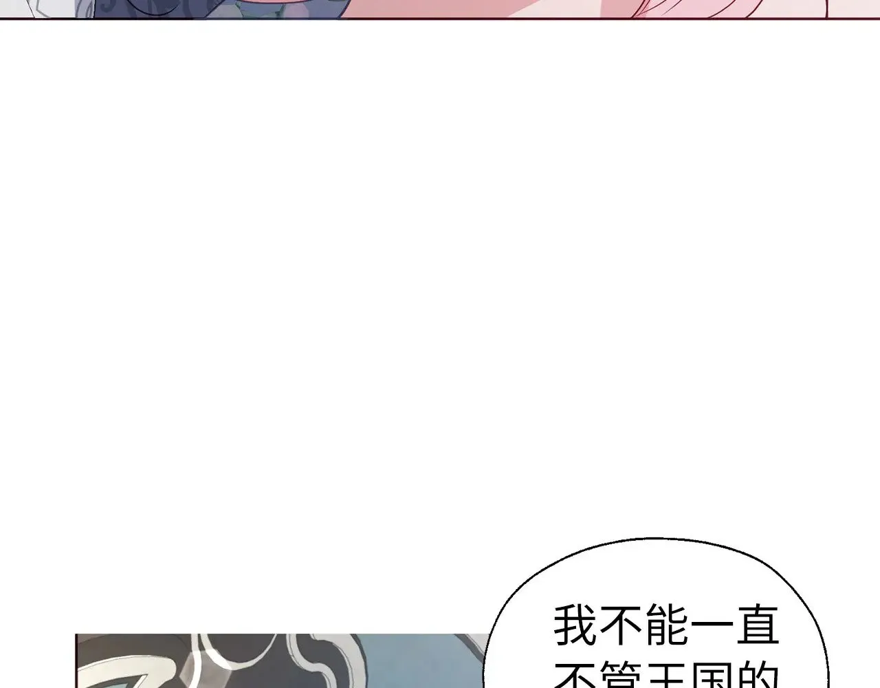 番外14 她不需要我128