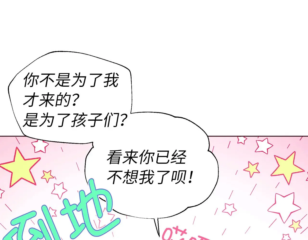 番外19 新的召唤者78