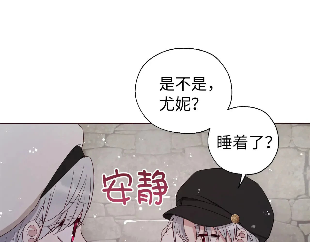 番外18 误会86