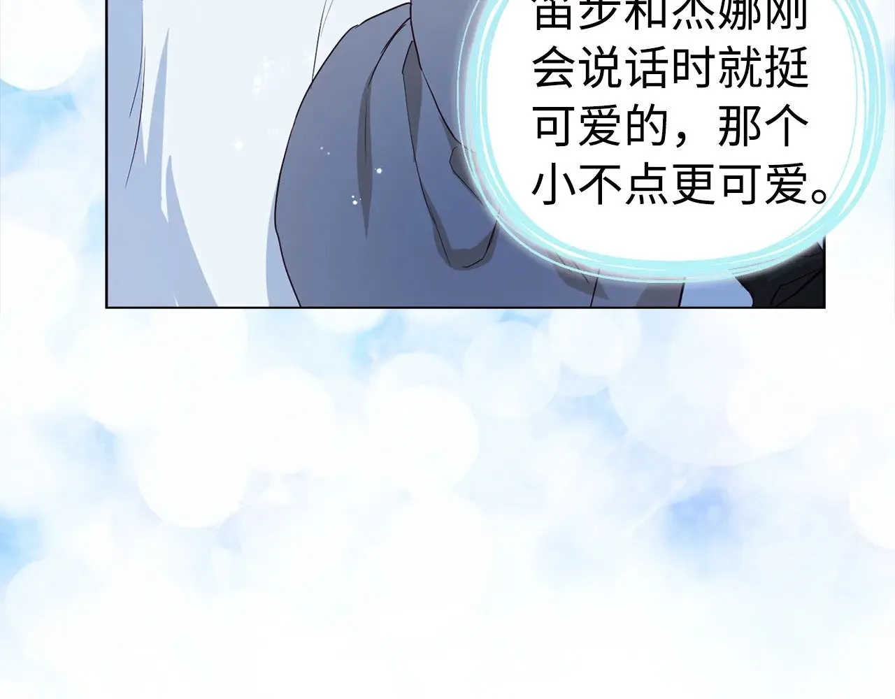 番外19 新的召唤者116