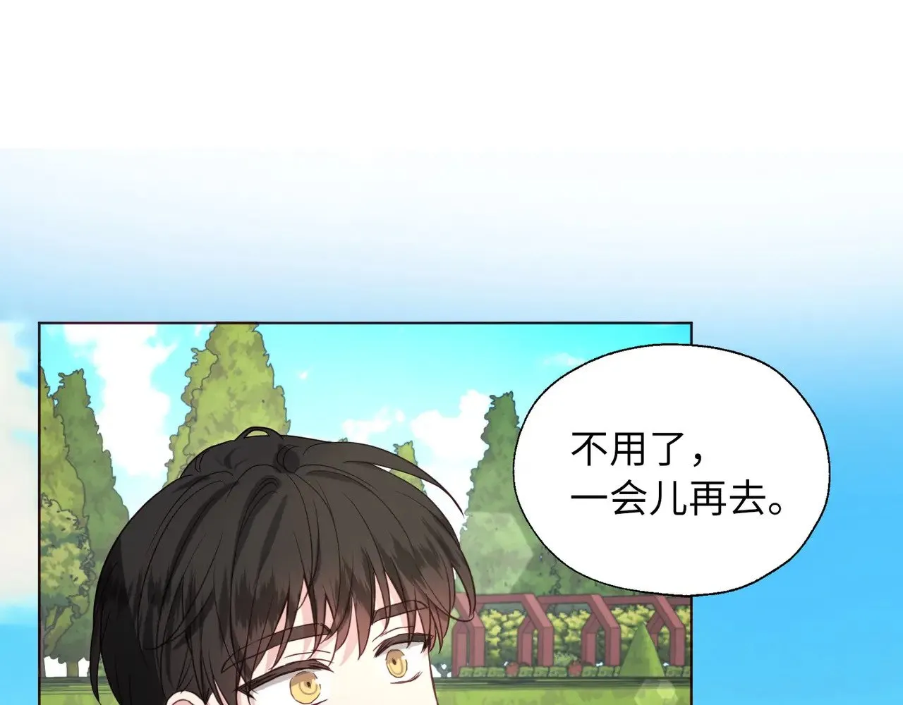 番外14 她不需要我82