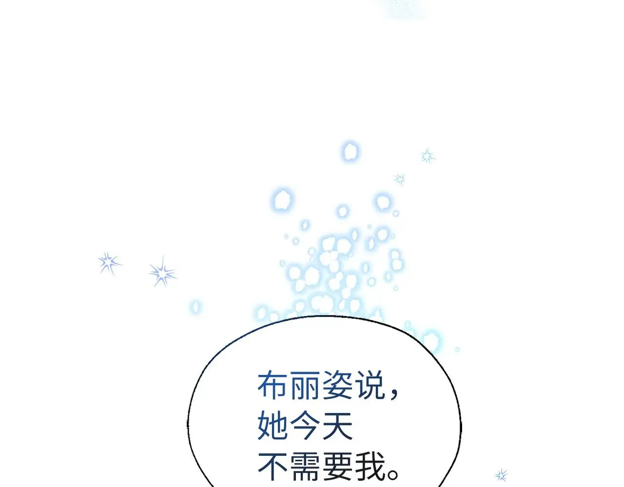 番外14 她不需要我145