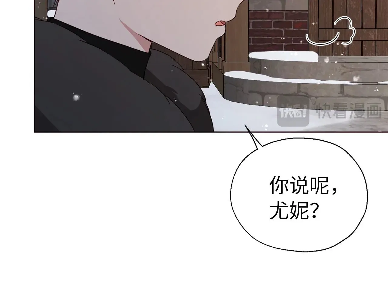 番外18 误会85