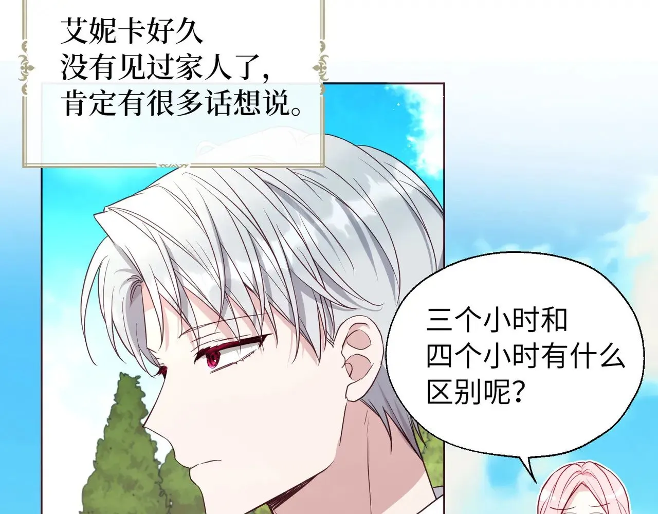 番外14 她不需要我80