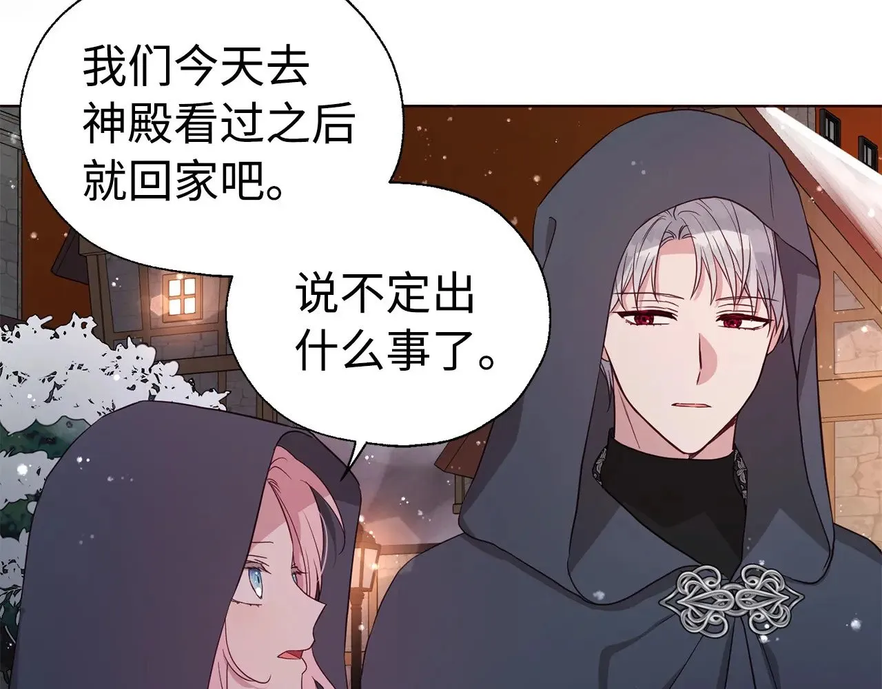 番外18 误会59
