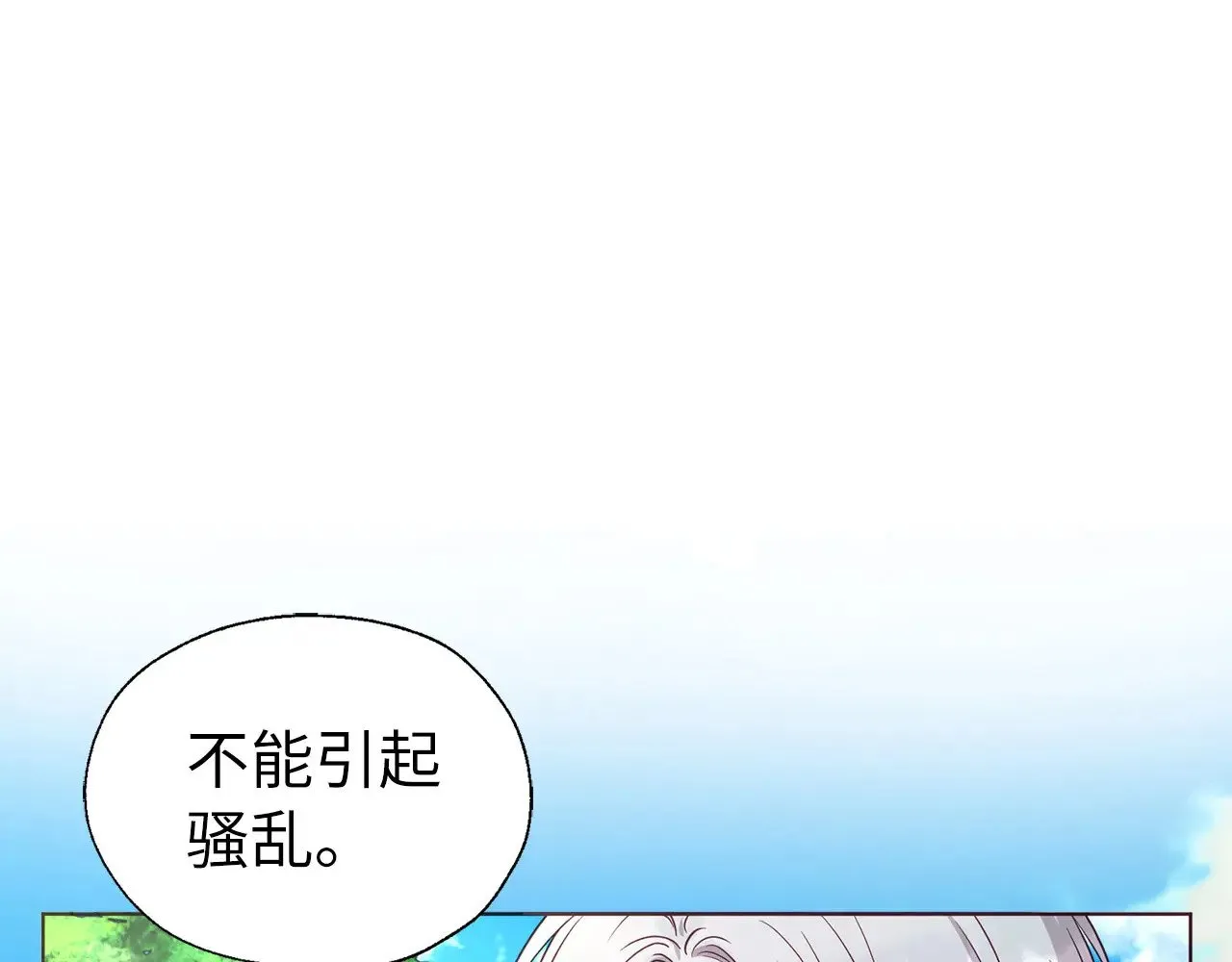 番外14 她不需要我55