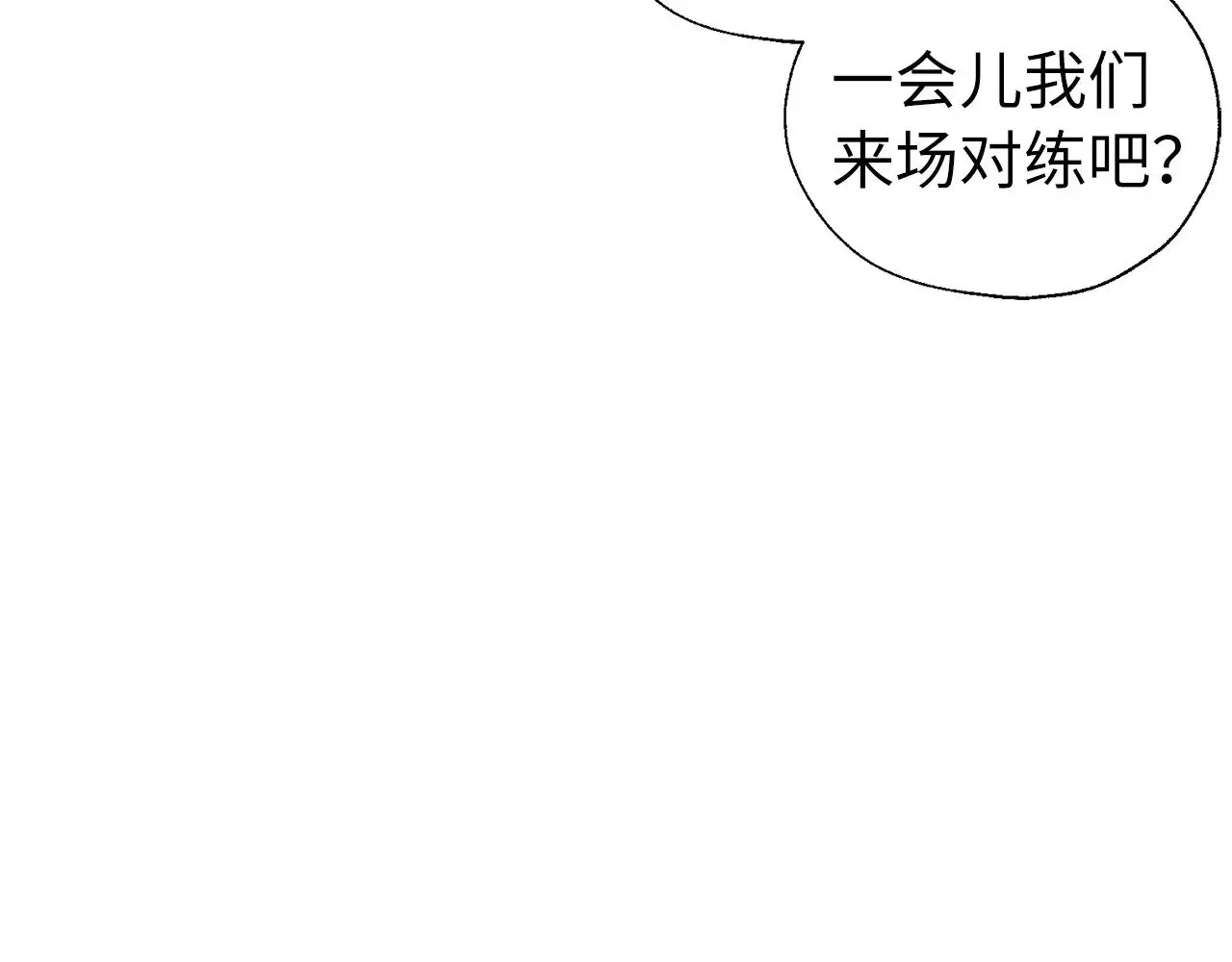 番外15 灵魂伴侣27