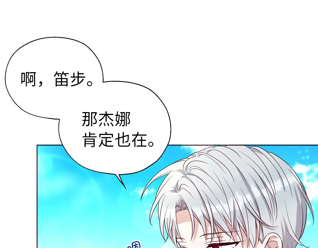 番外14 她不需要我70