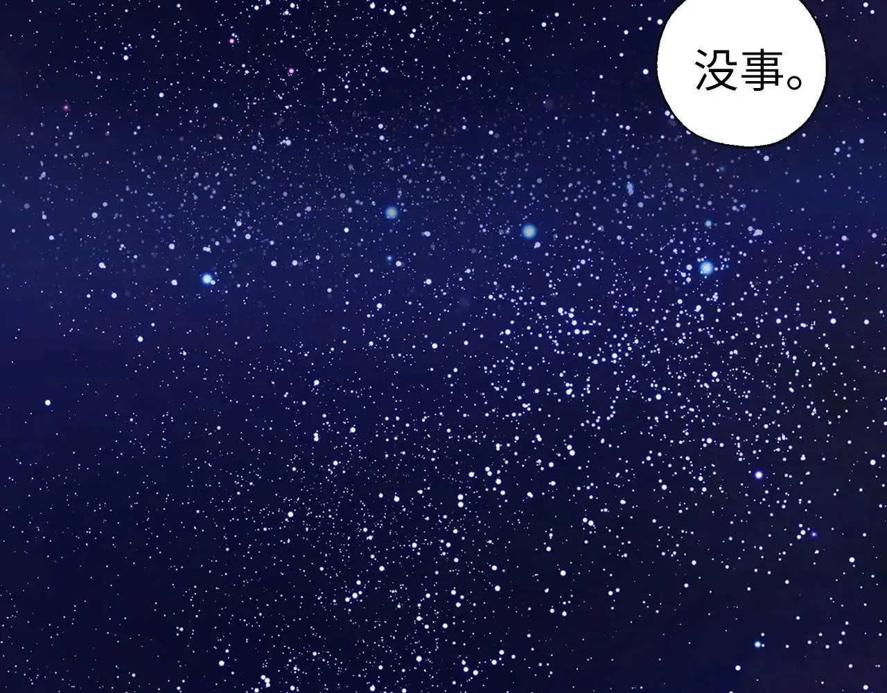 番外16 冬日约会42