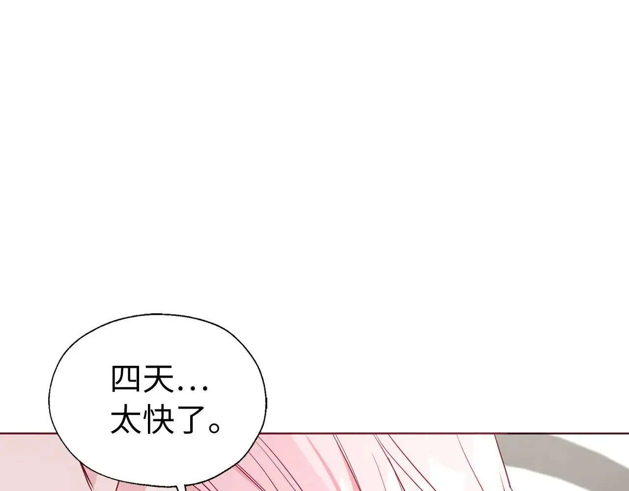 番外14 她不需要我126
