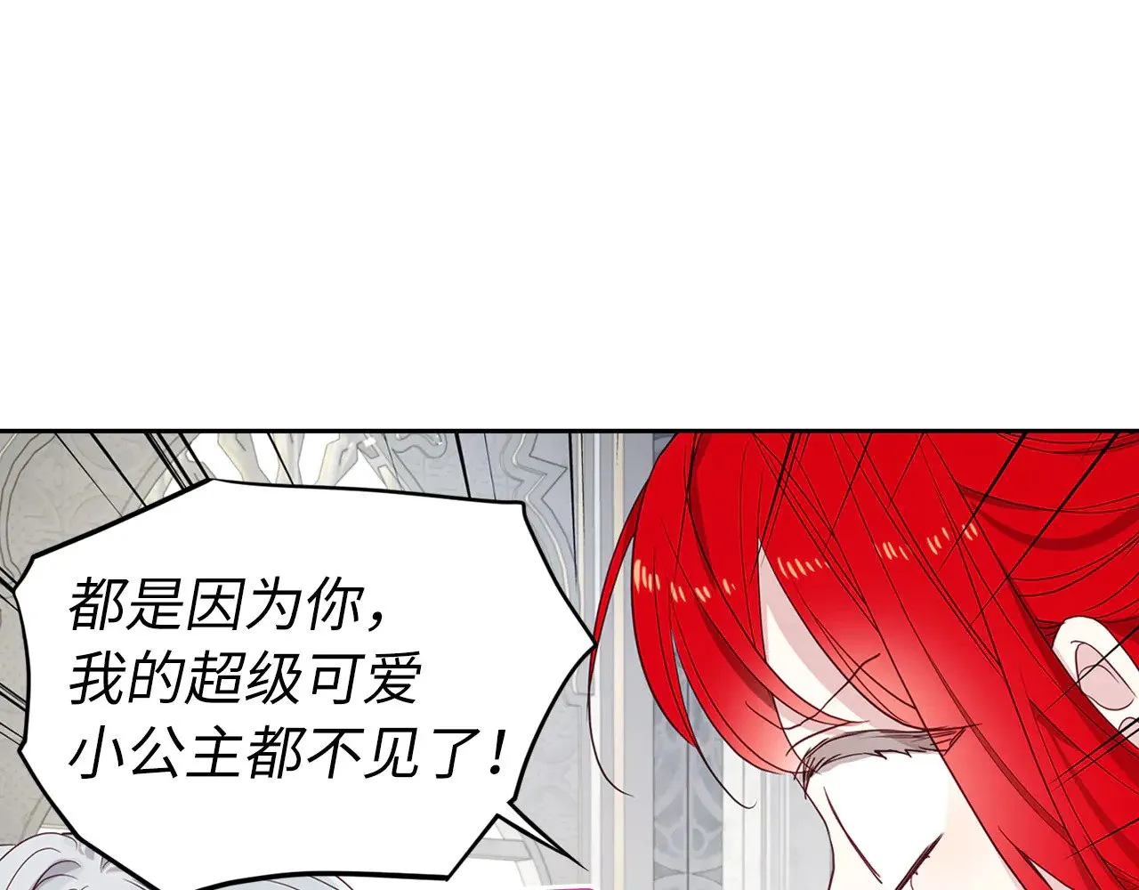 番外13 小公主的狂热饭130