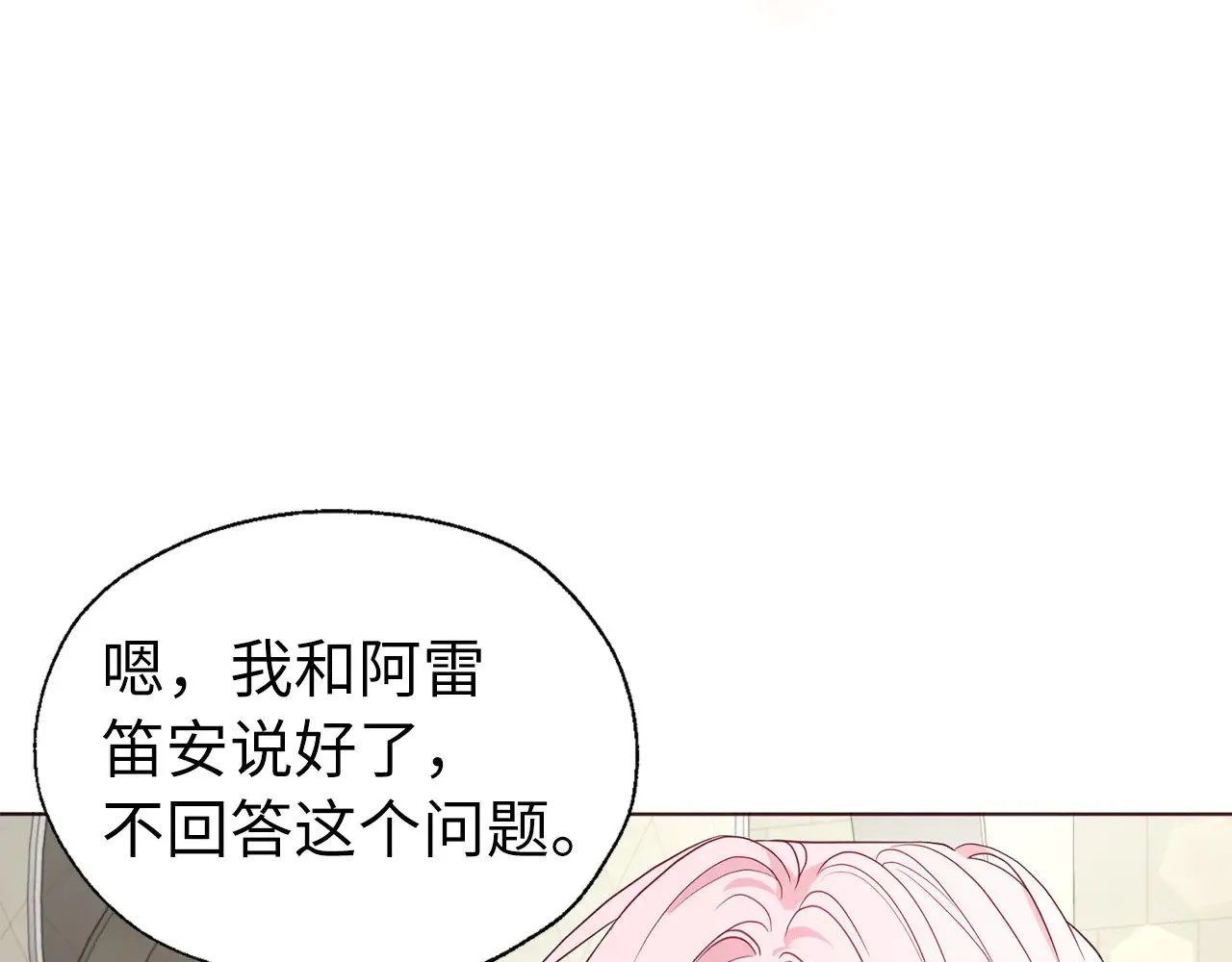 番外13 小公主的狂热饭39