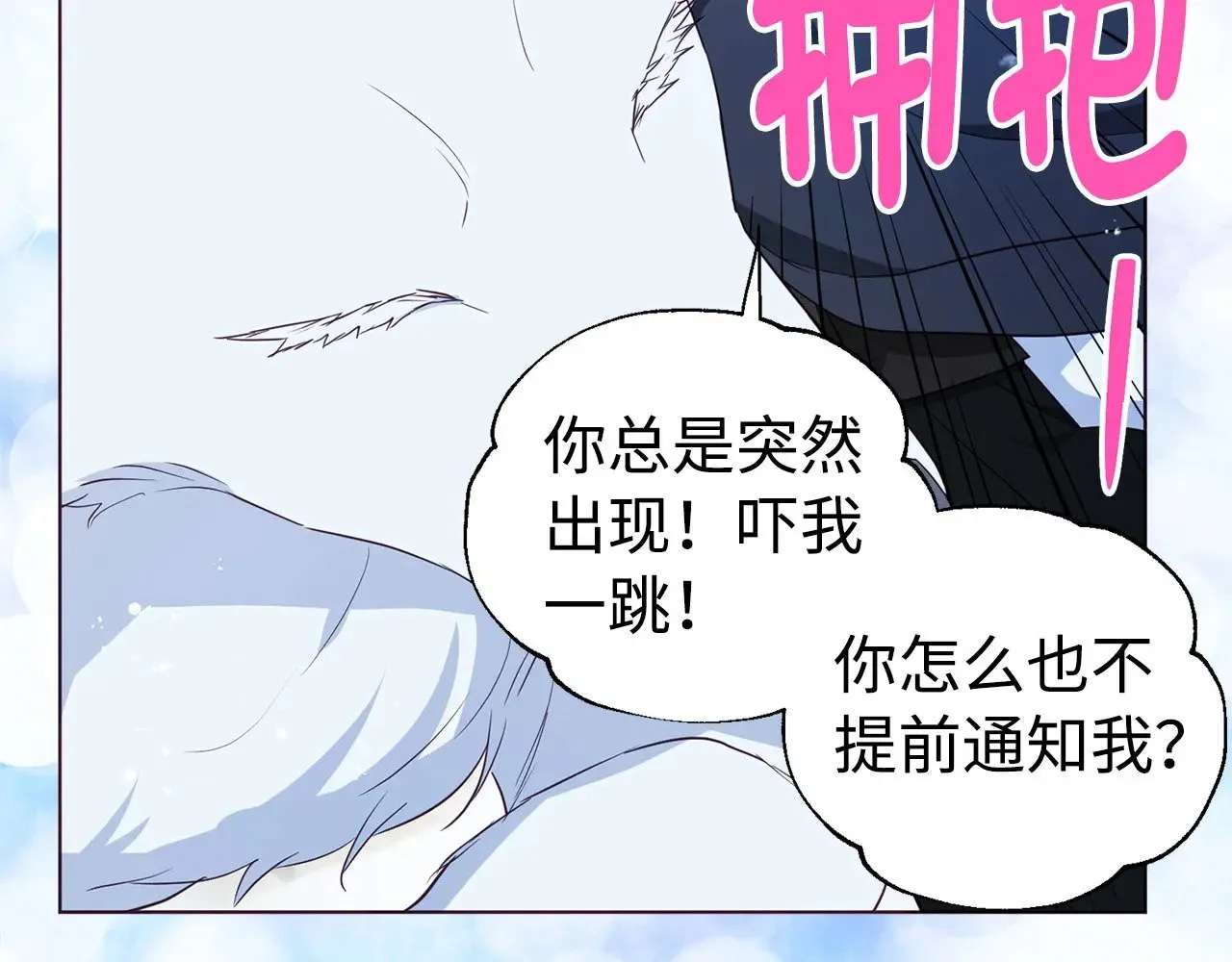番外19 新的召唤者71