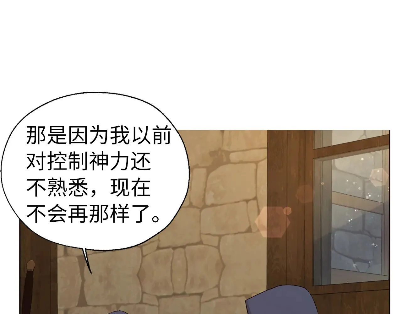 番外17 追击战113
