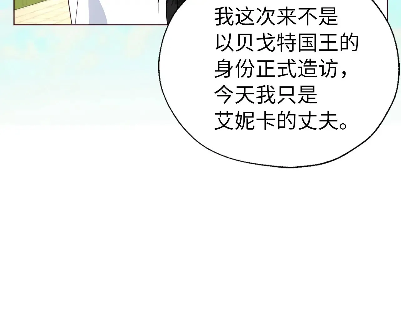 番外14 她不需要我57