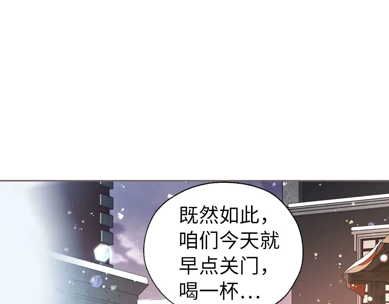 番外18 误会7