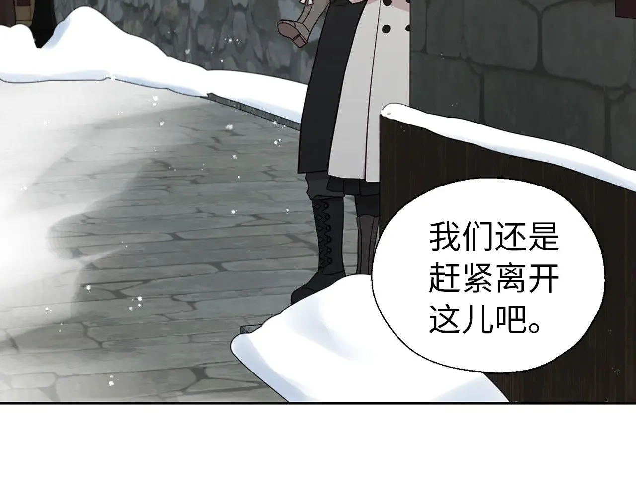 番外17 追击战138