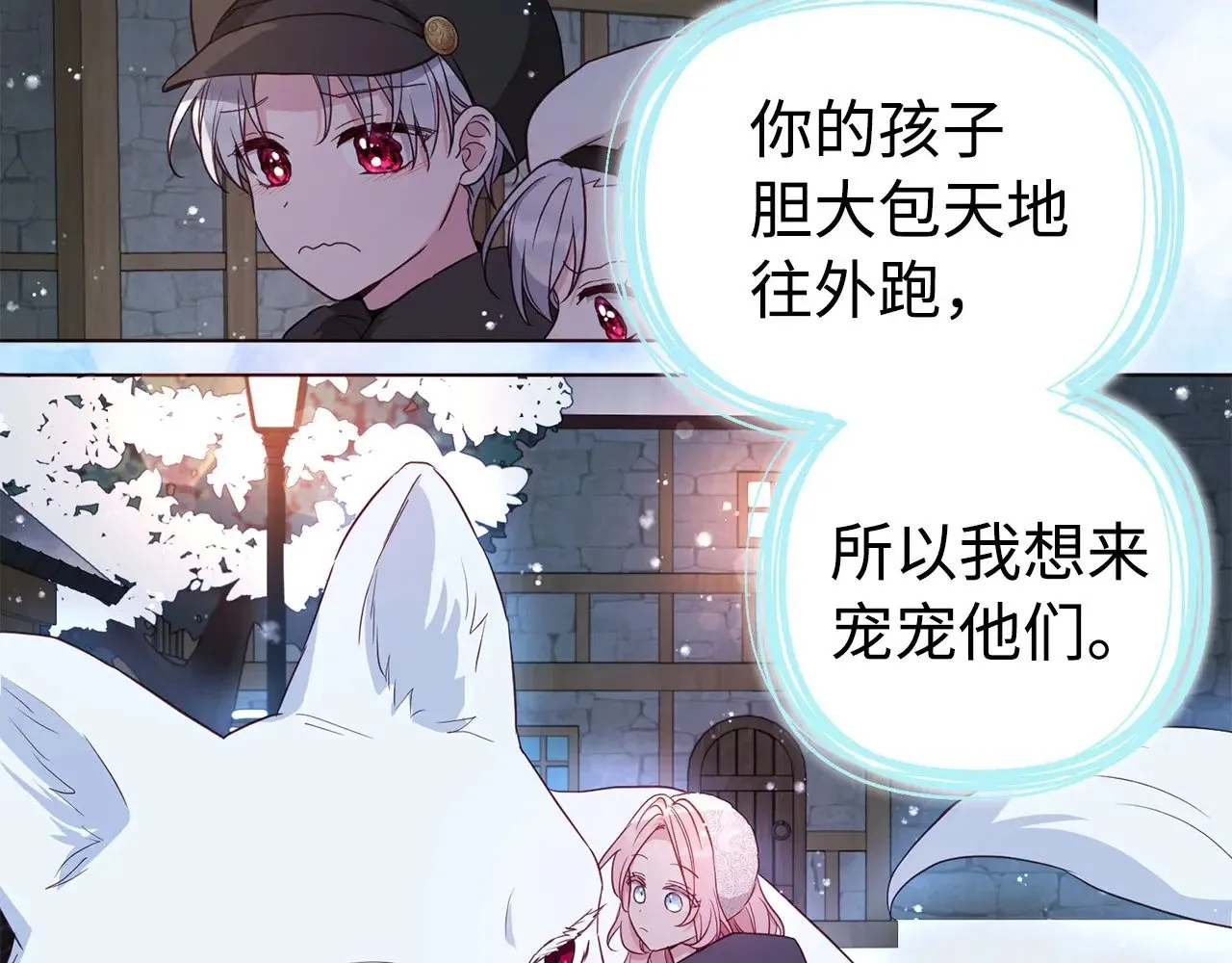 番外19 新的召唤者73