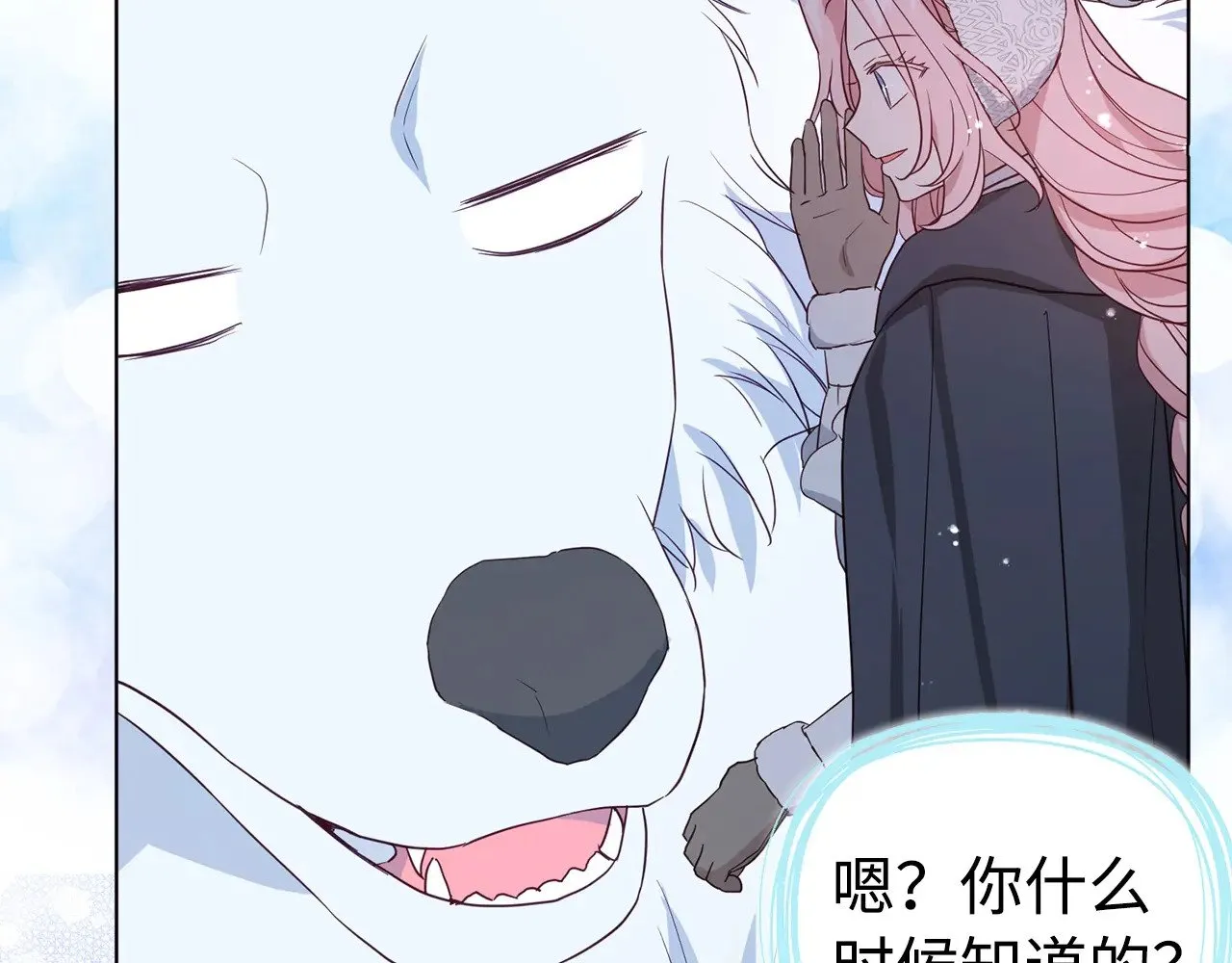 番外19 新的召唤者106