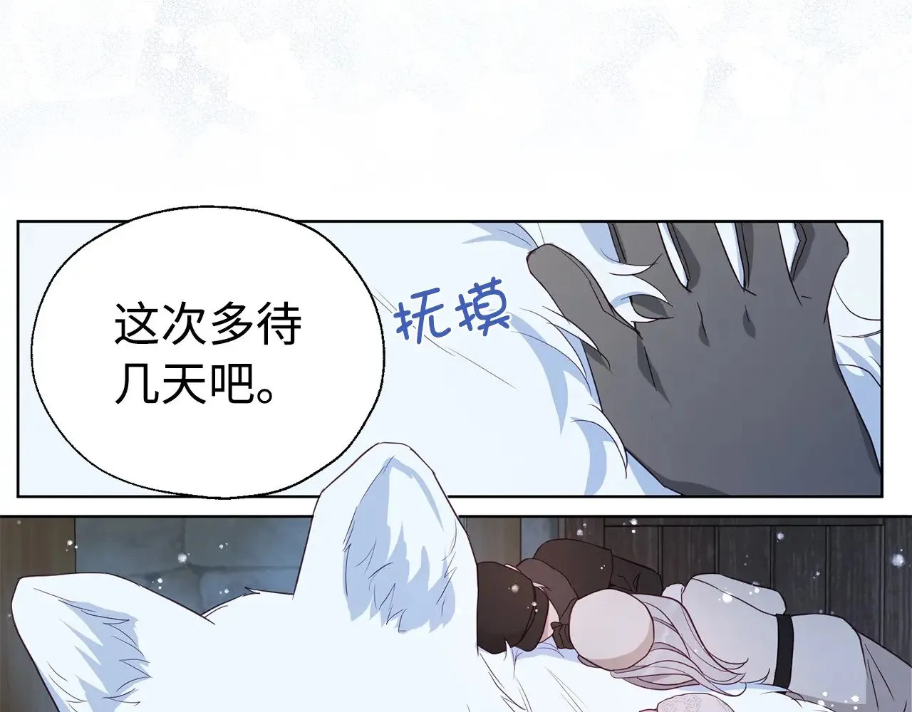 番外19 新的召唤者112