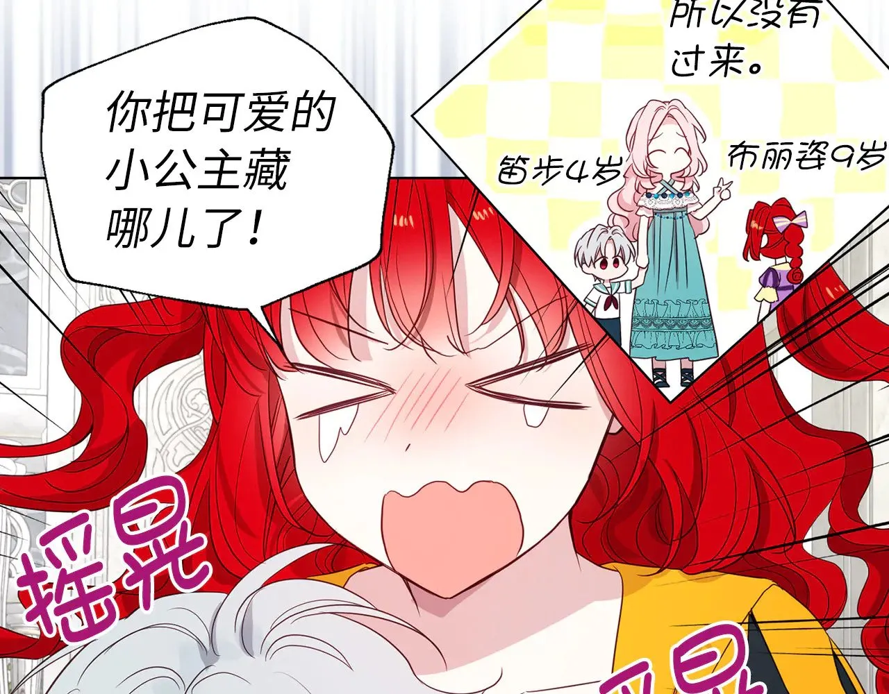 番外13 小公主的狂热饭133