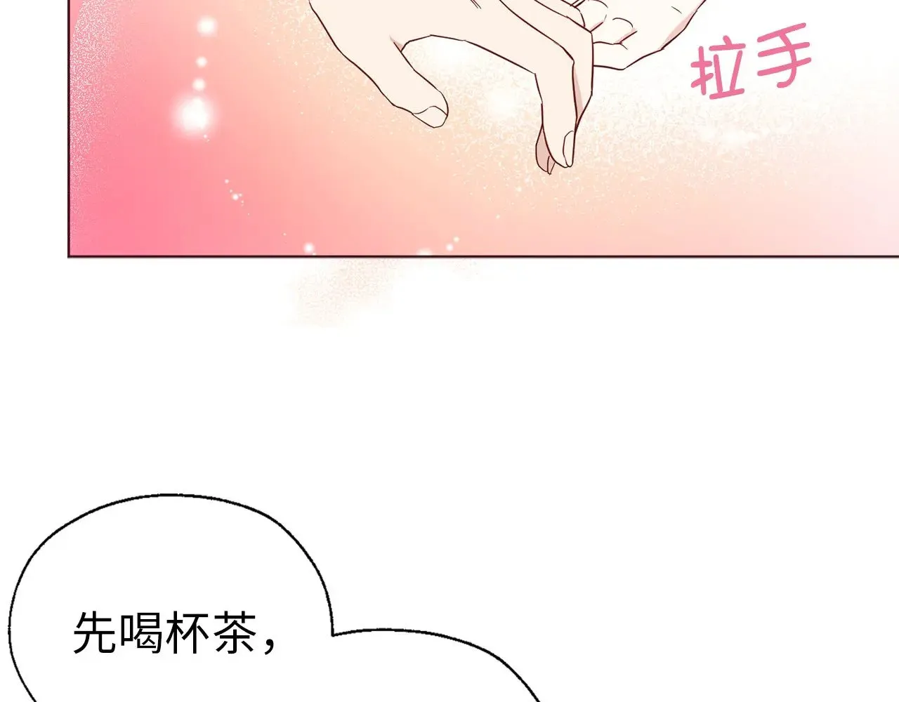 番外15 灵魂伴侣93