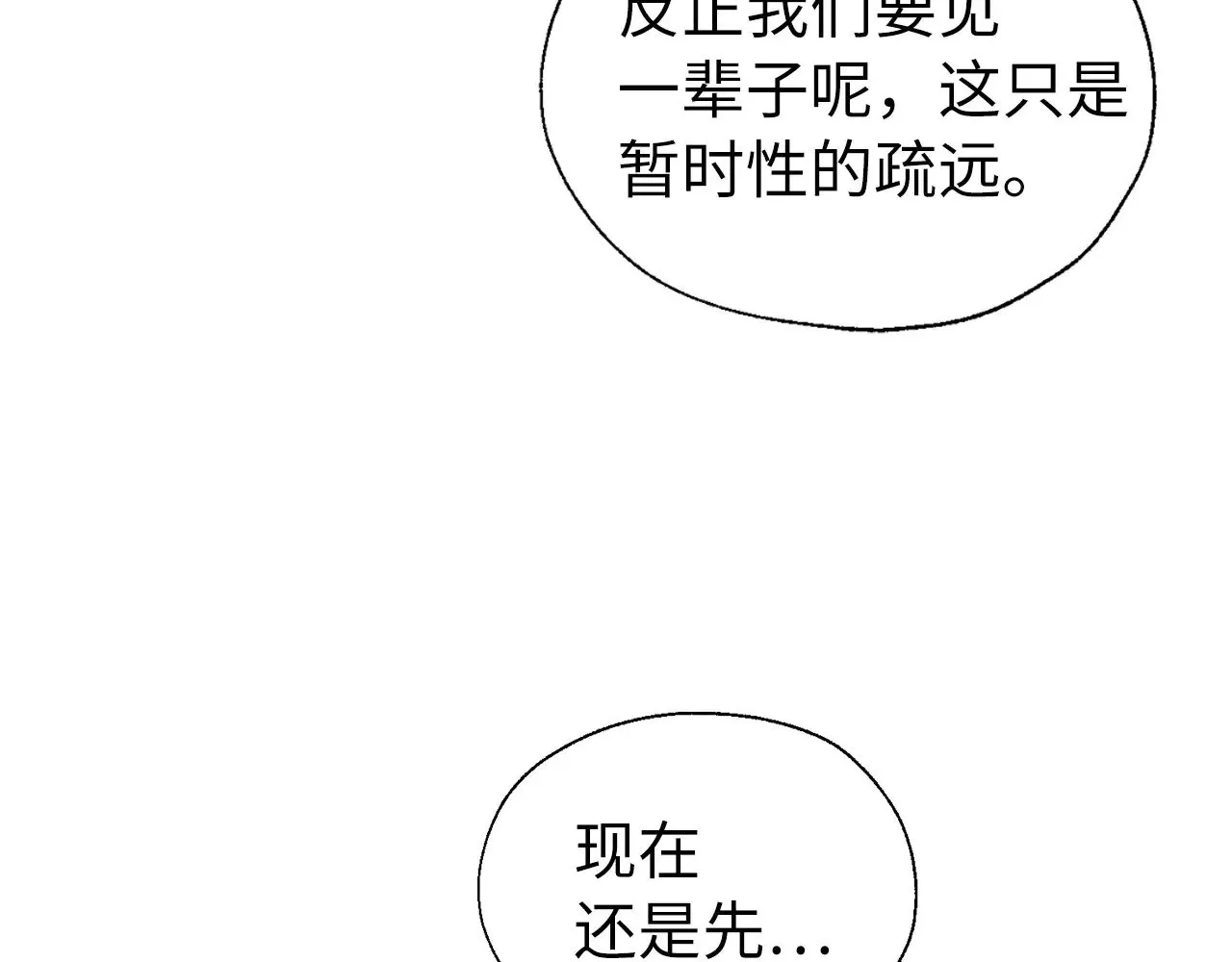 番外13 小公主的狂热饭93