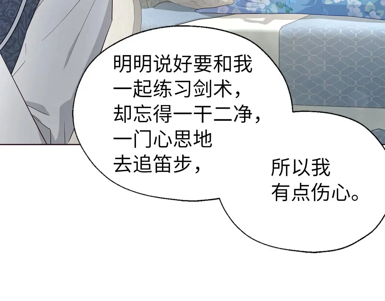 番外14 她不需要我102
