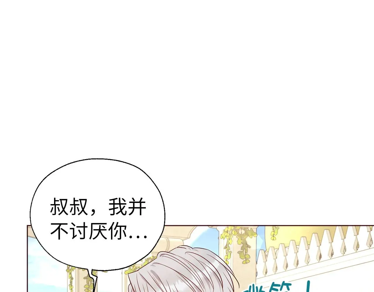 番外15 灵魂伴侣25