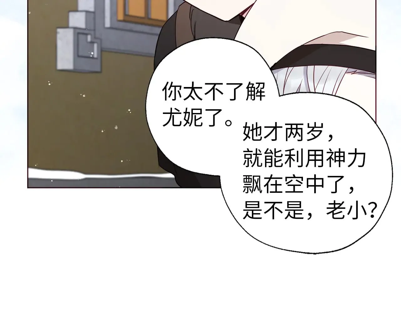 番外17 追击战75