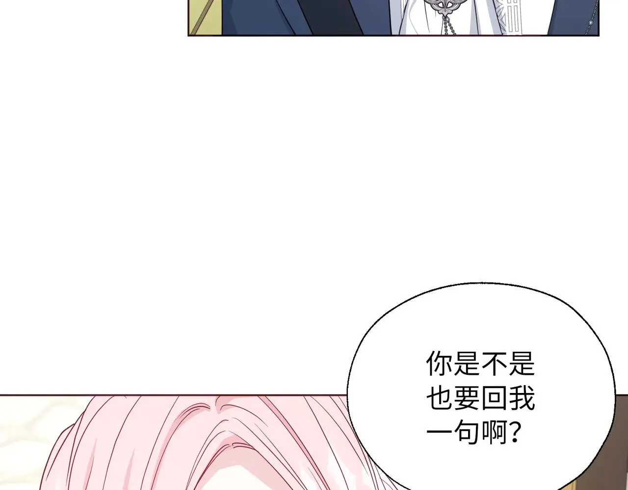 番外12 Ta来的日子77