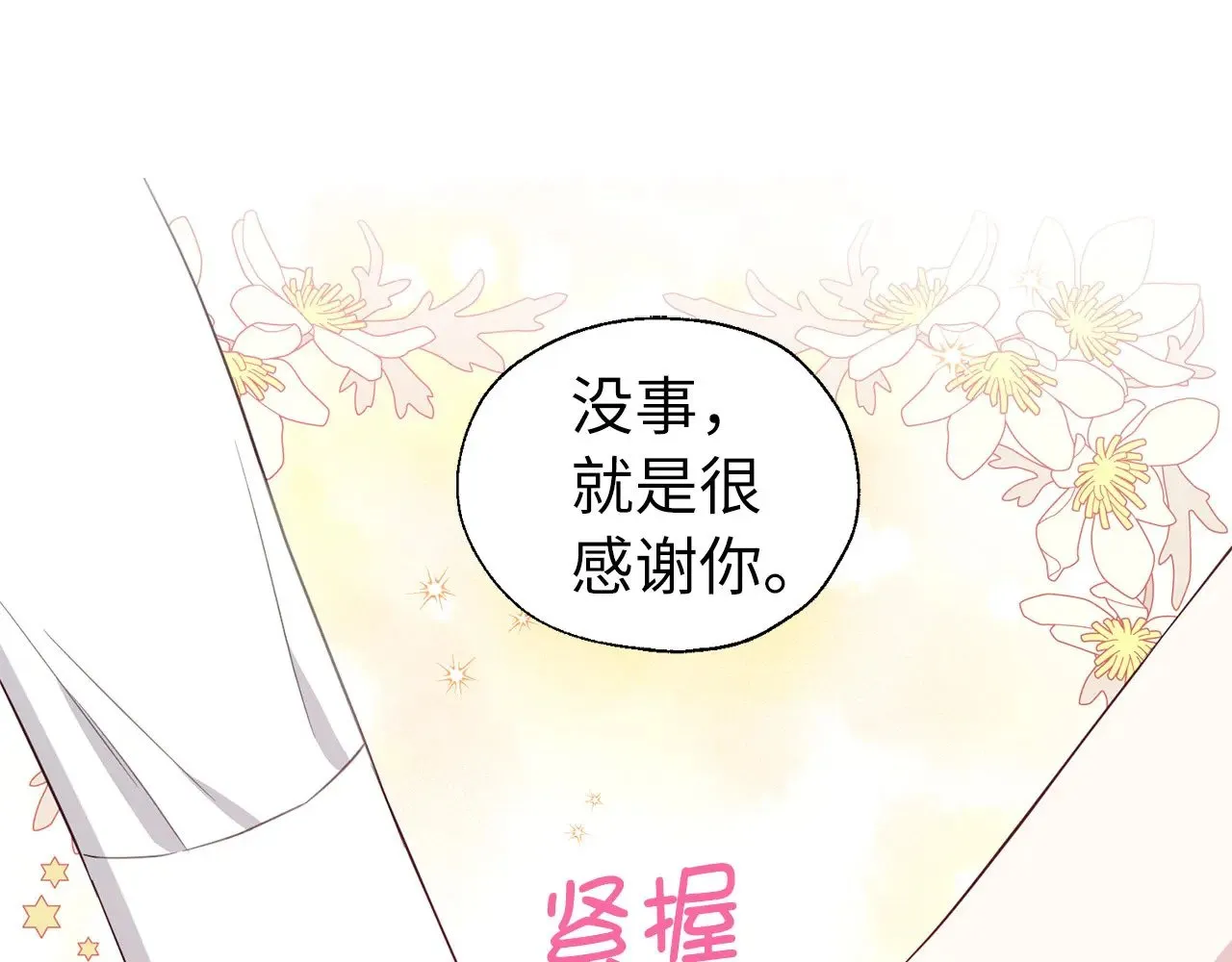 番外15 灵魂伴侣104