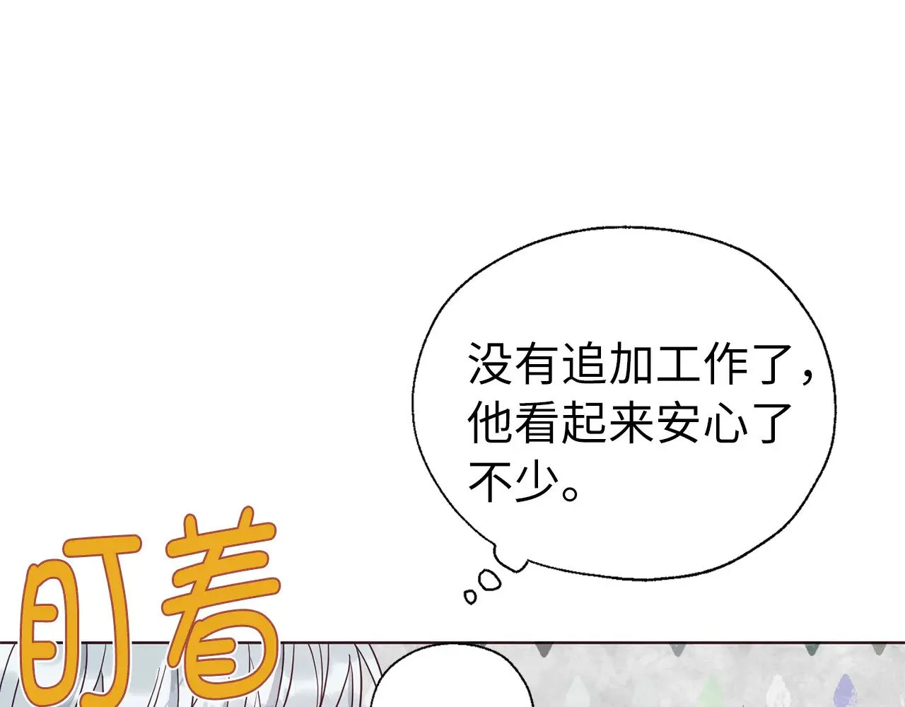 番外12 Ta来的日子102
