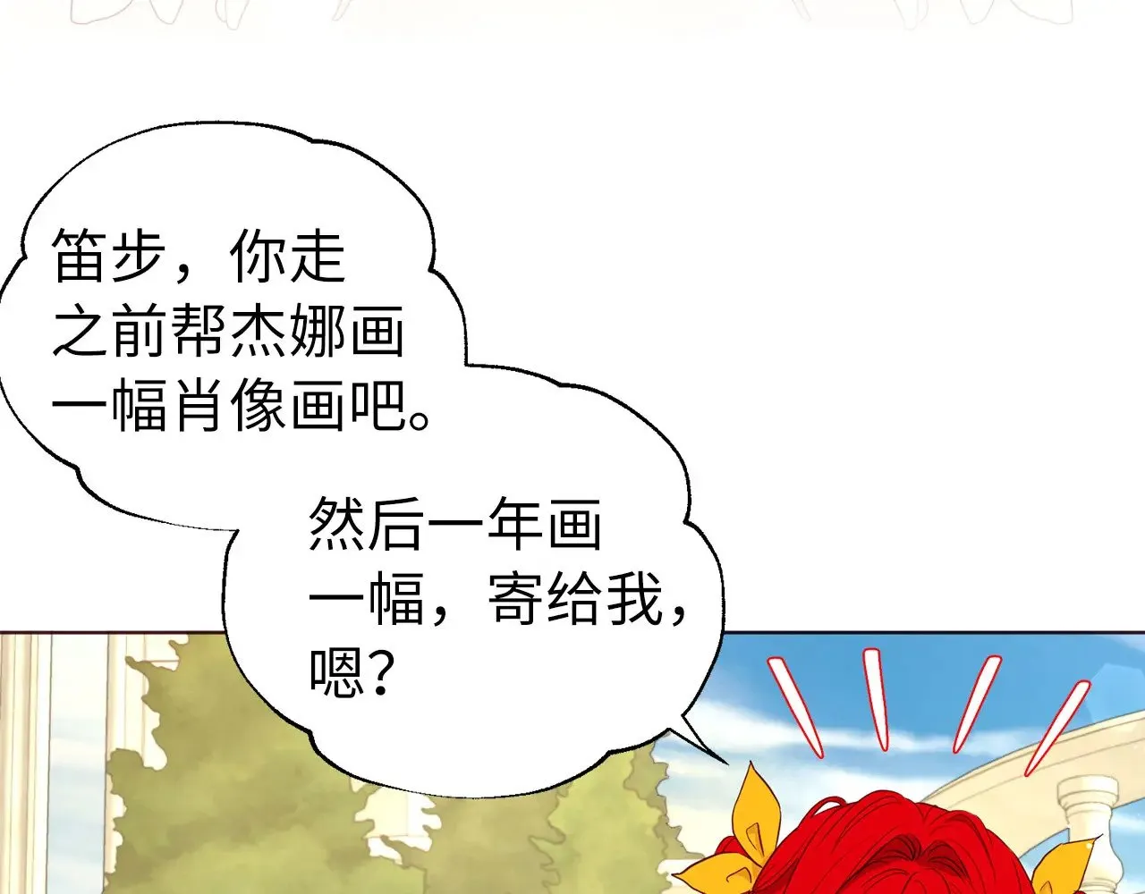番外15 灵魂伴侣106