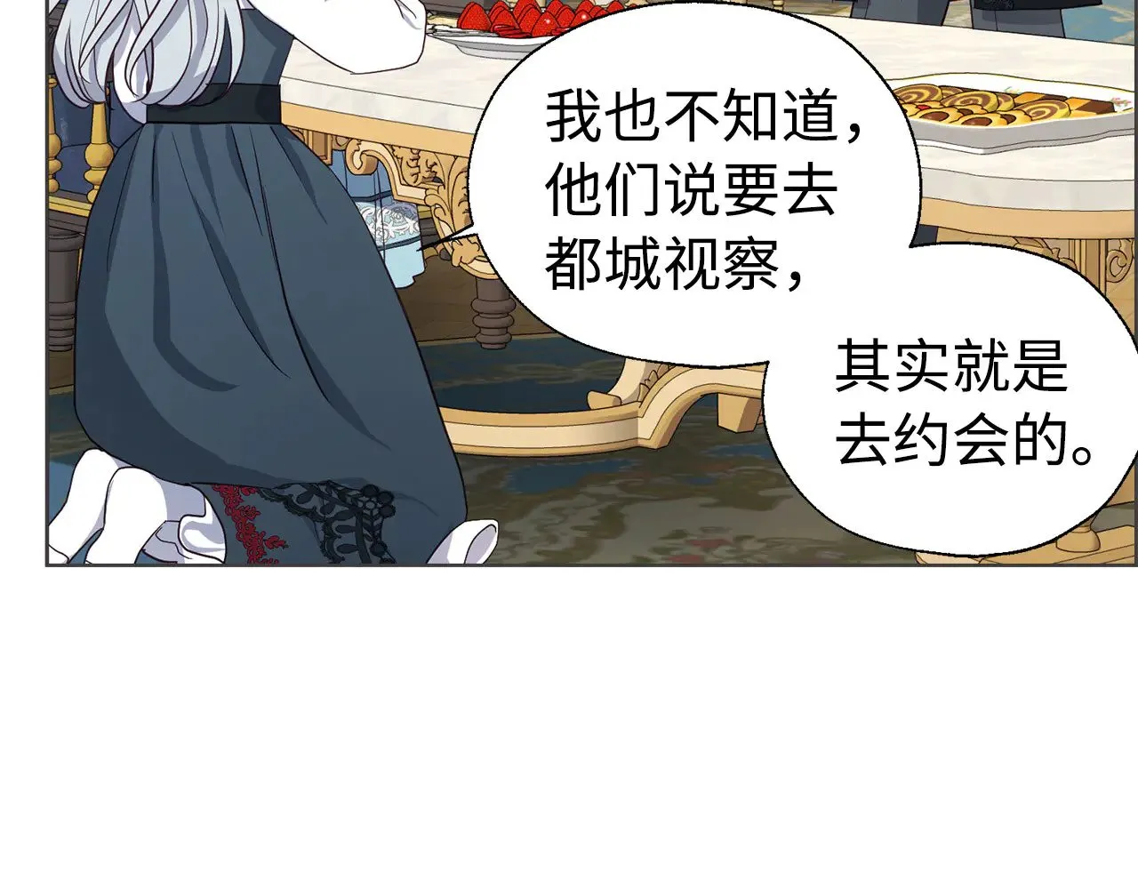 番外16 冬日约会123